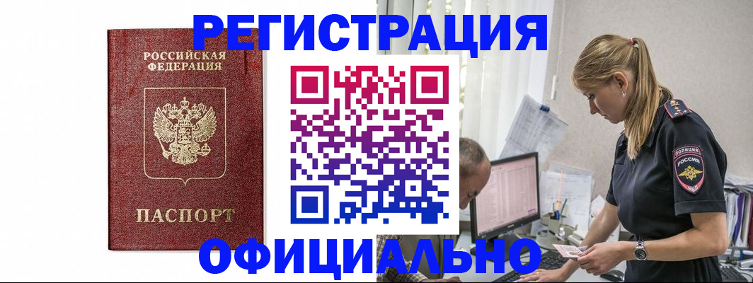 регистрация для школы в Шимановске