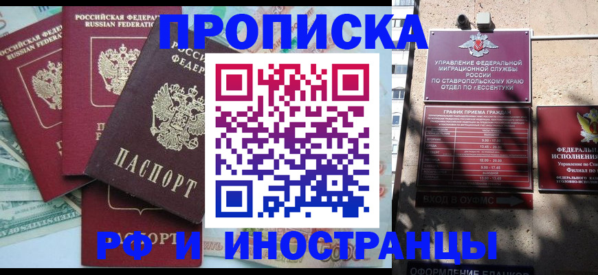 прописка от собственника в Шимановске