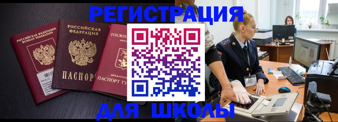 временная регистрация гарантия в Шимановске